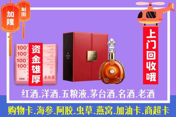 ​孝感市大悟回收路易十三是如何定价